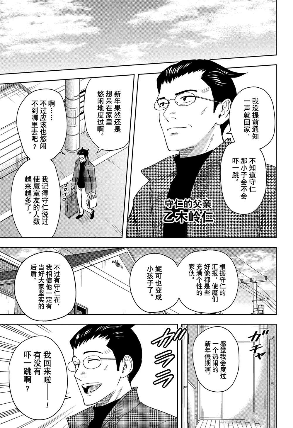 第143话