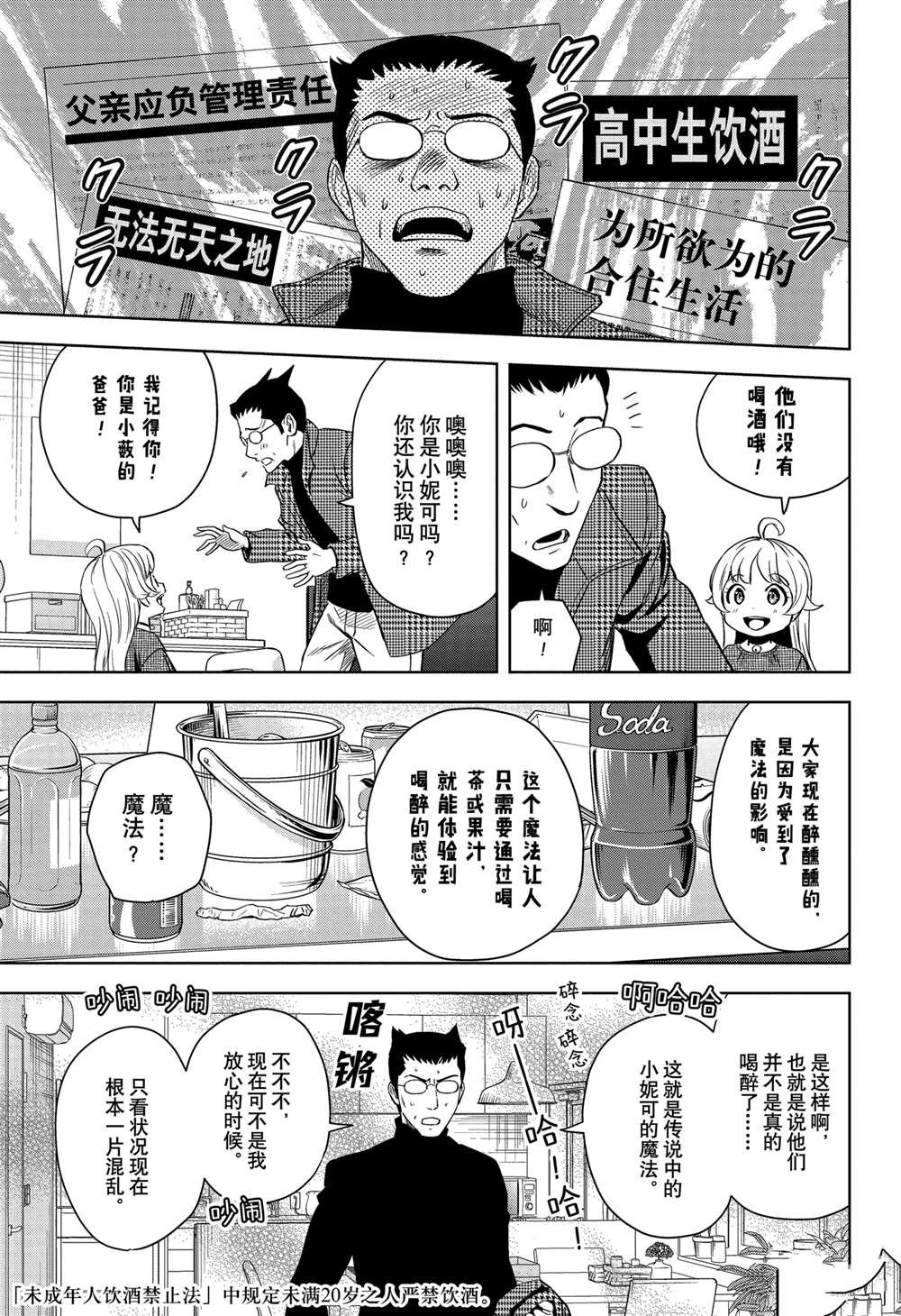 第143话