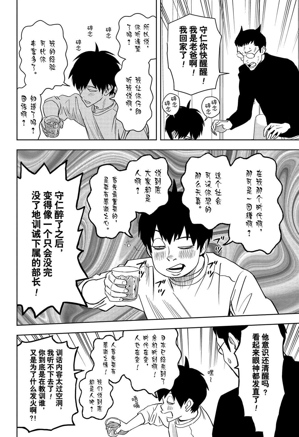 第143话