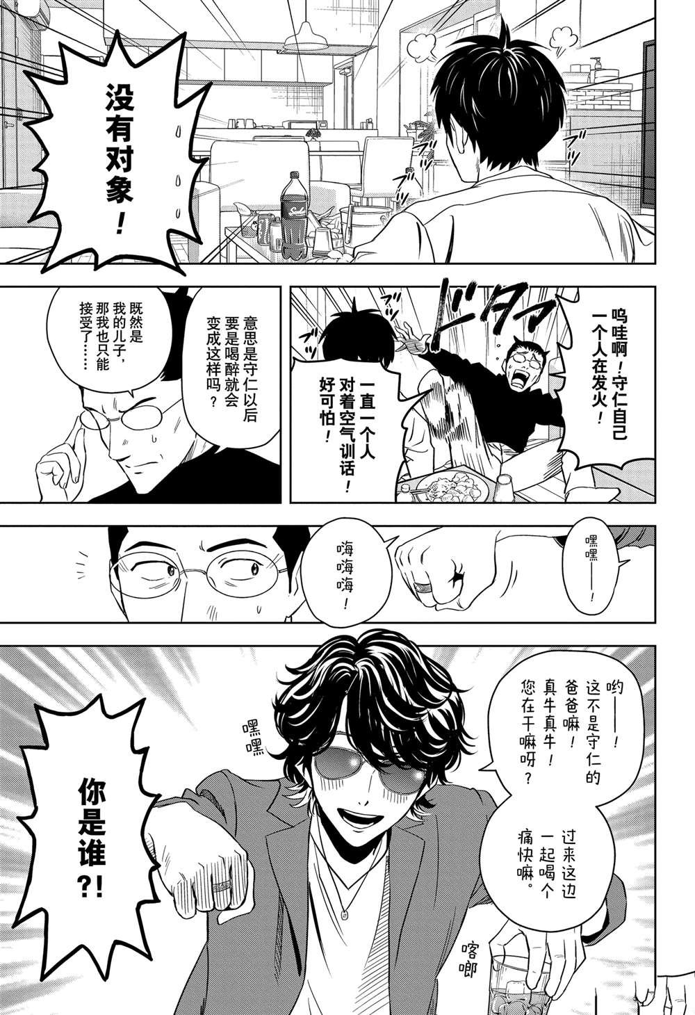 第143话