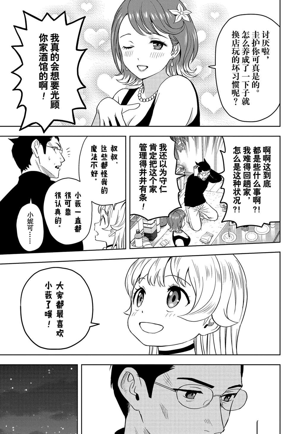 第143话
