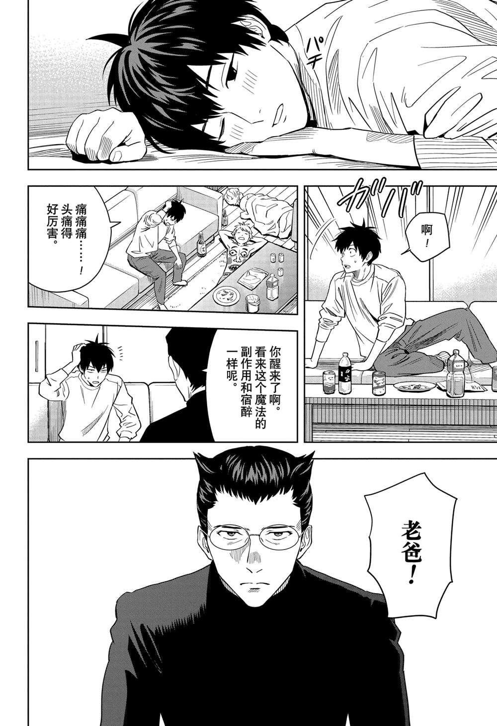 第143话