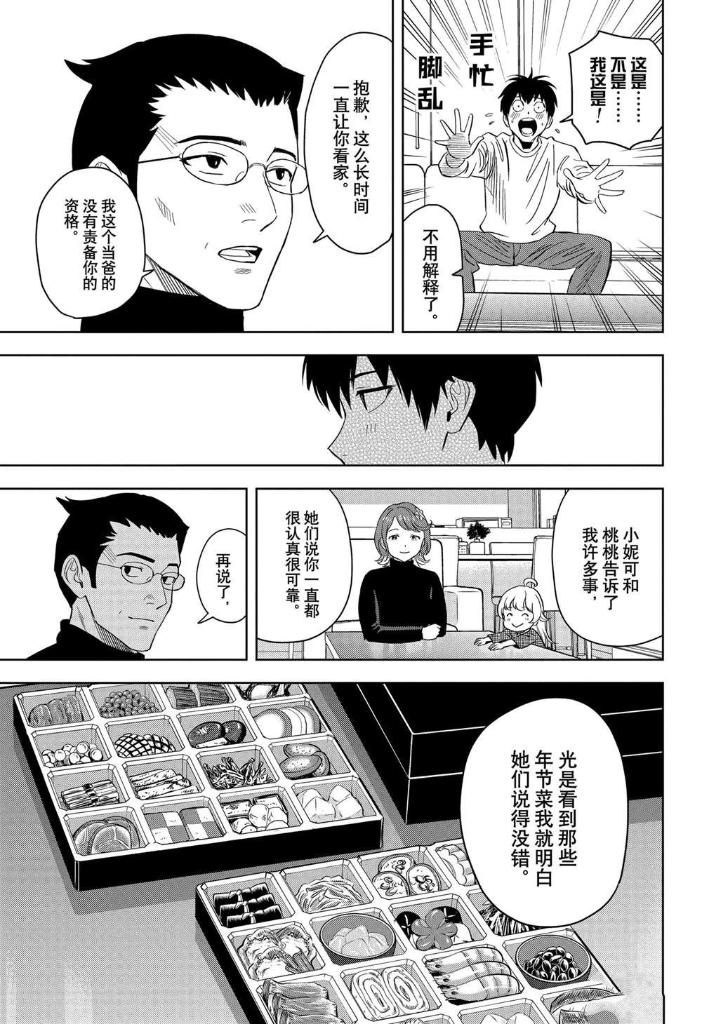 第143话