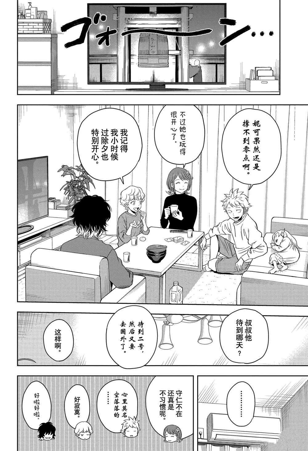 第143话