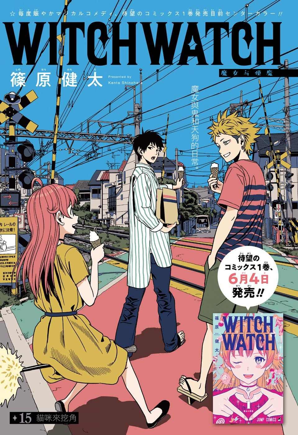 第15话