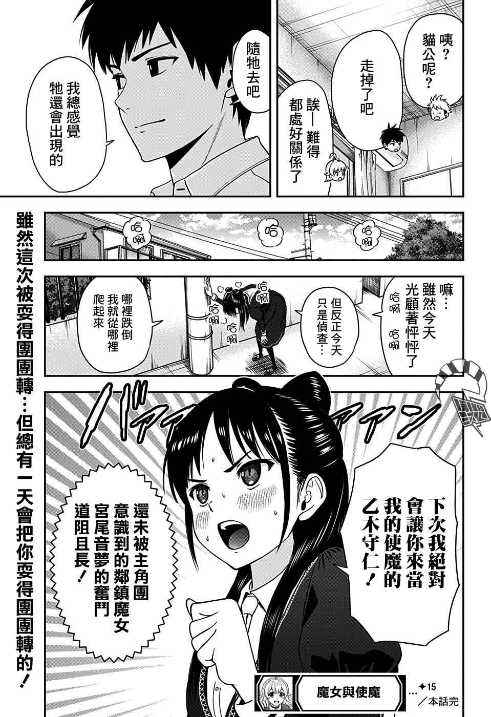 第15话