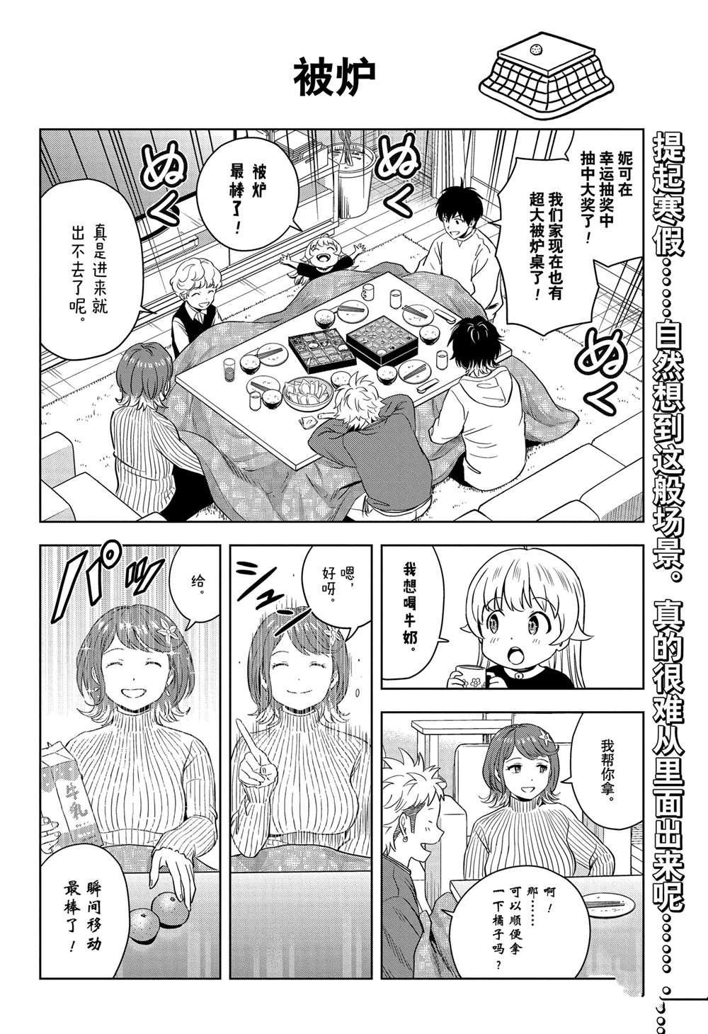 第144话
