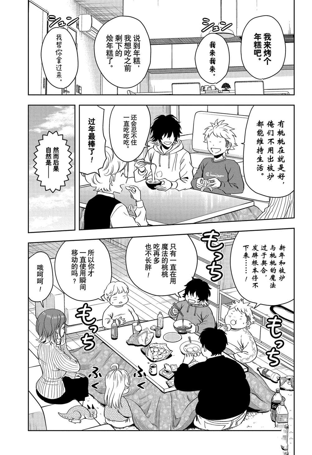 第144话