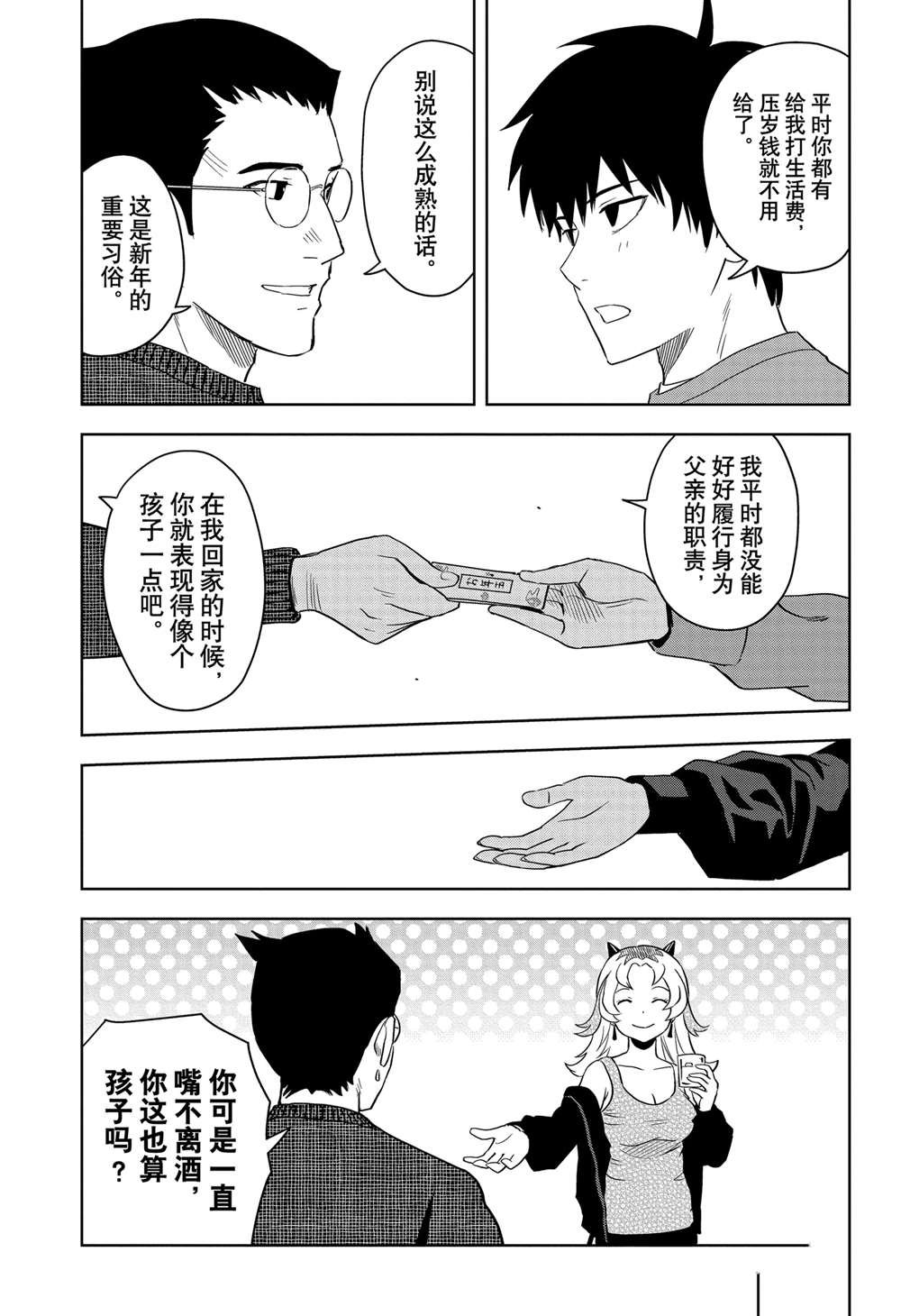第144话