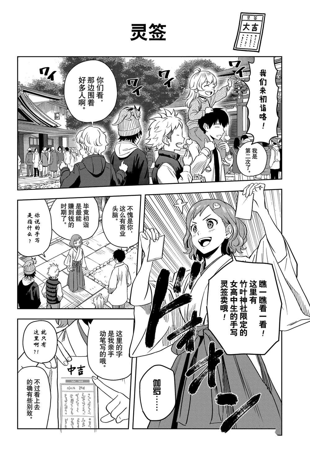 第144话