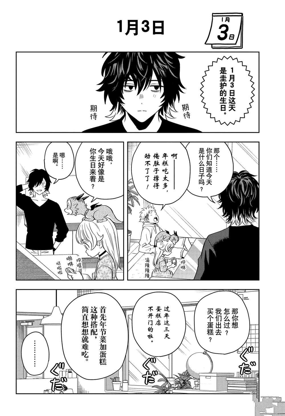 第144话