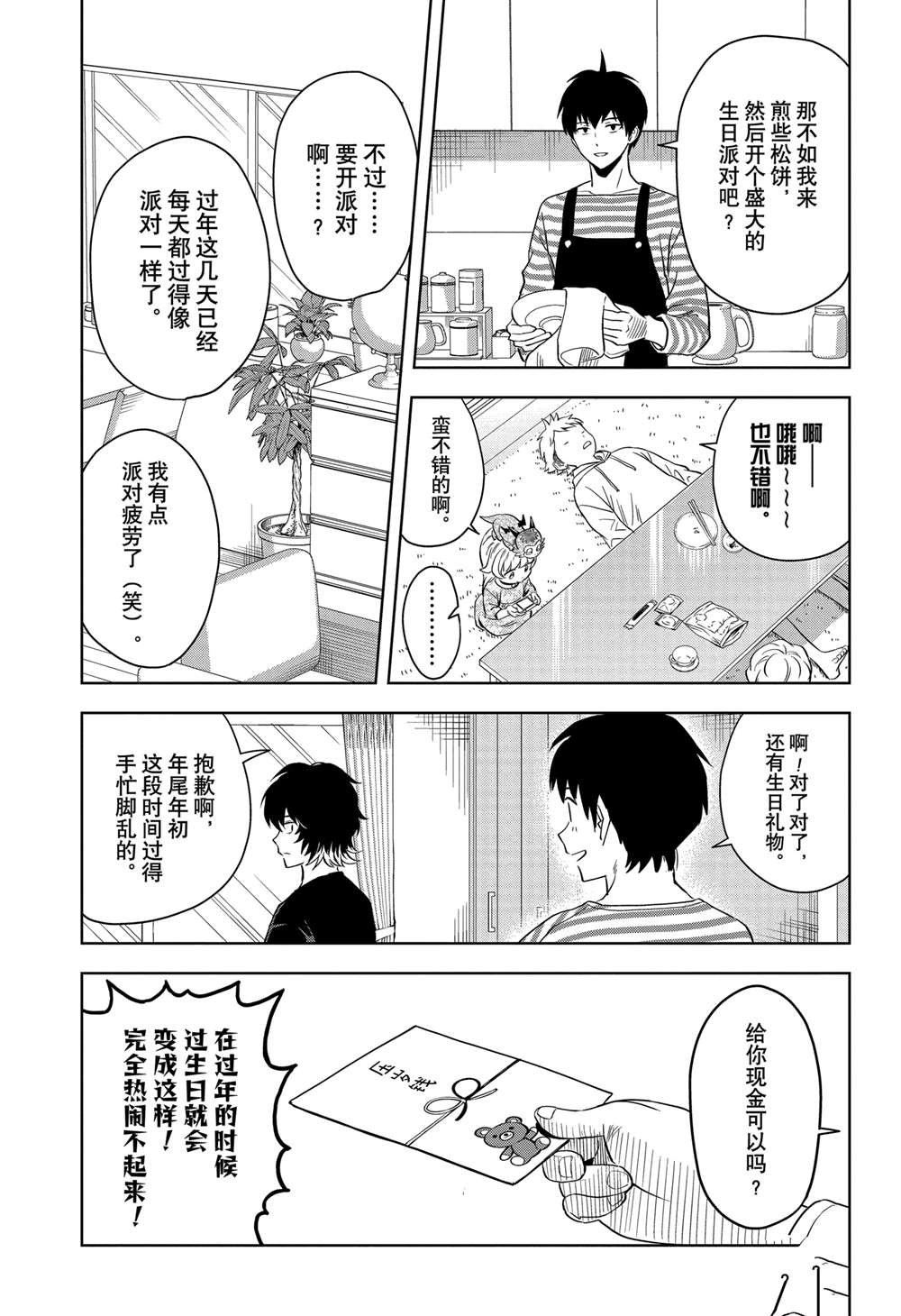 第144话