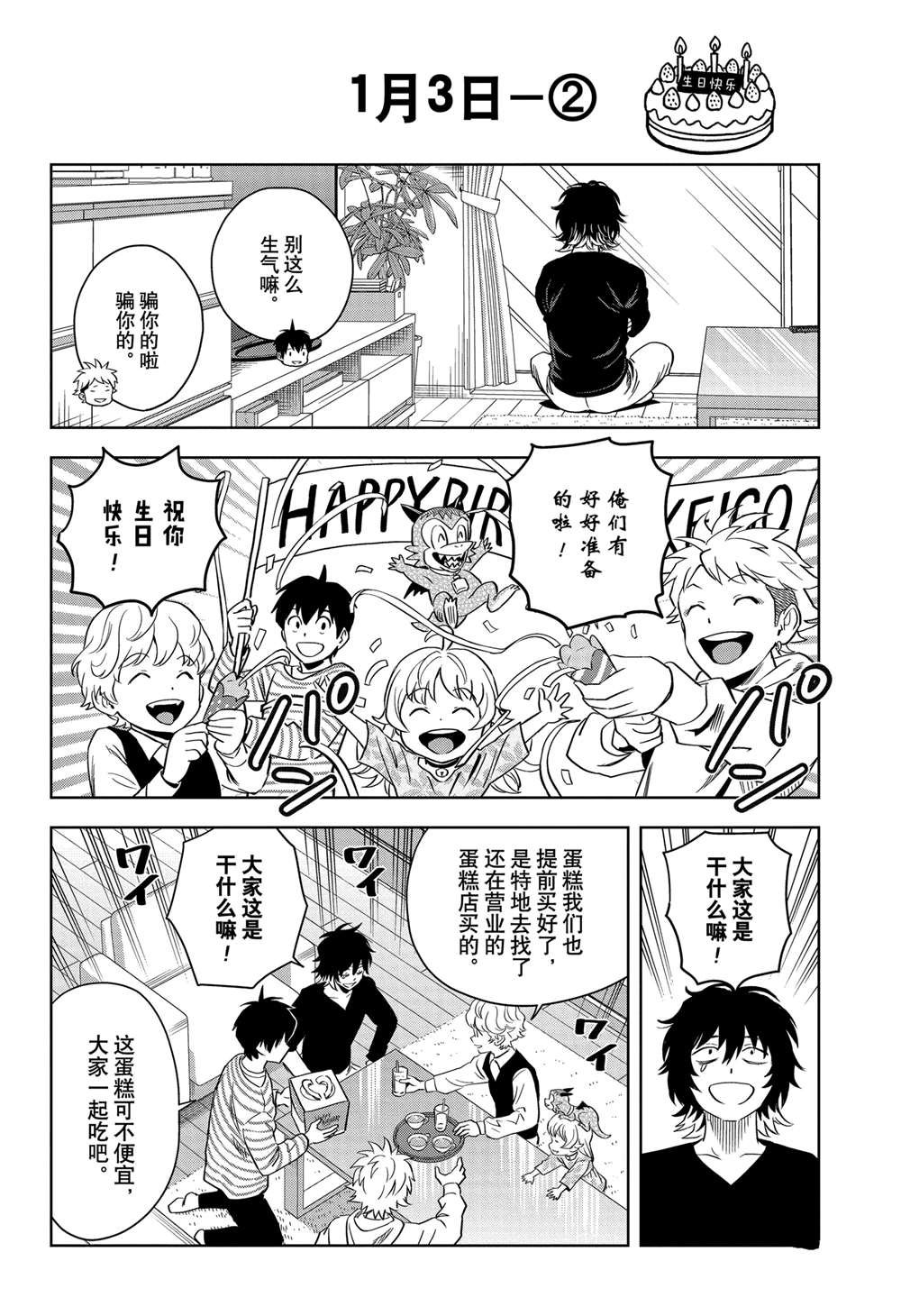 第144话