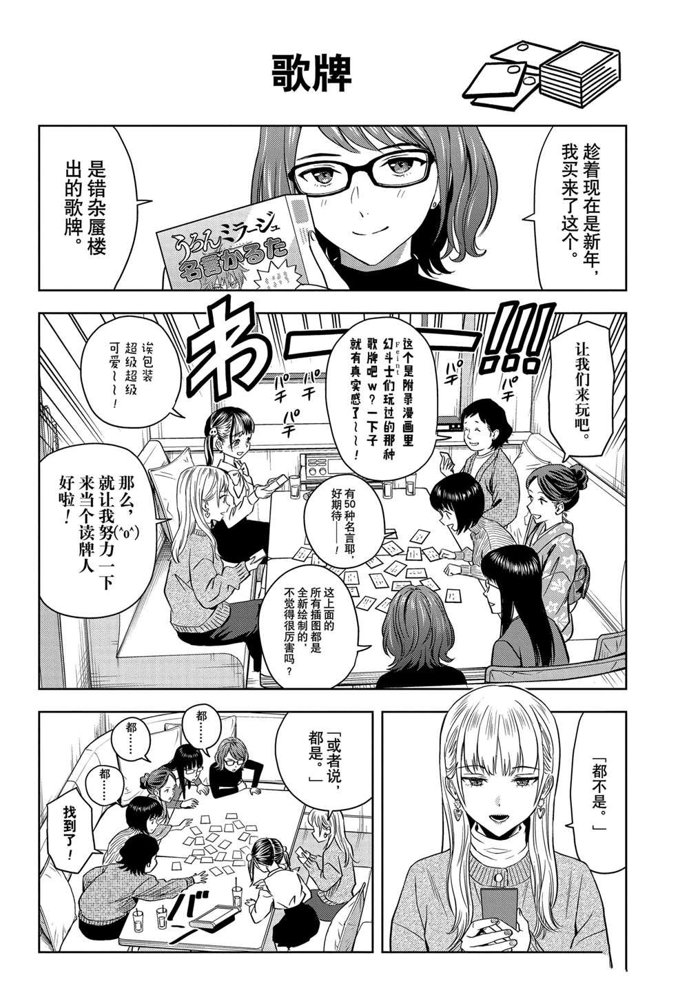 第144话