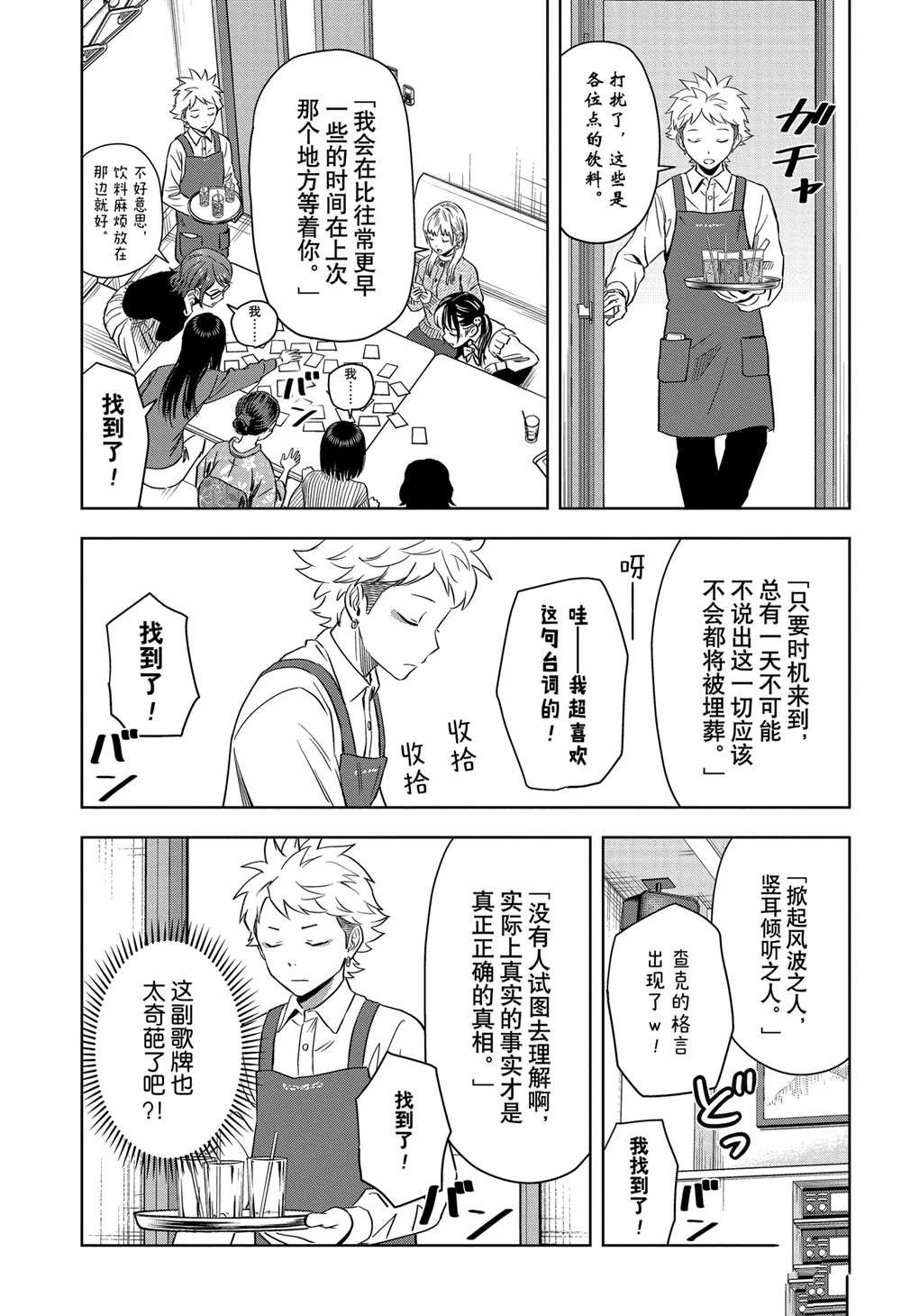 第144话