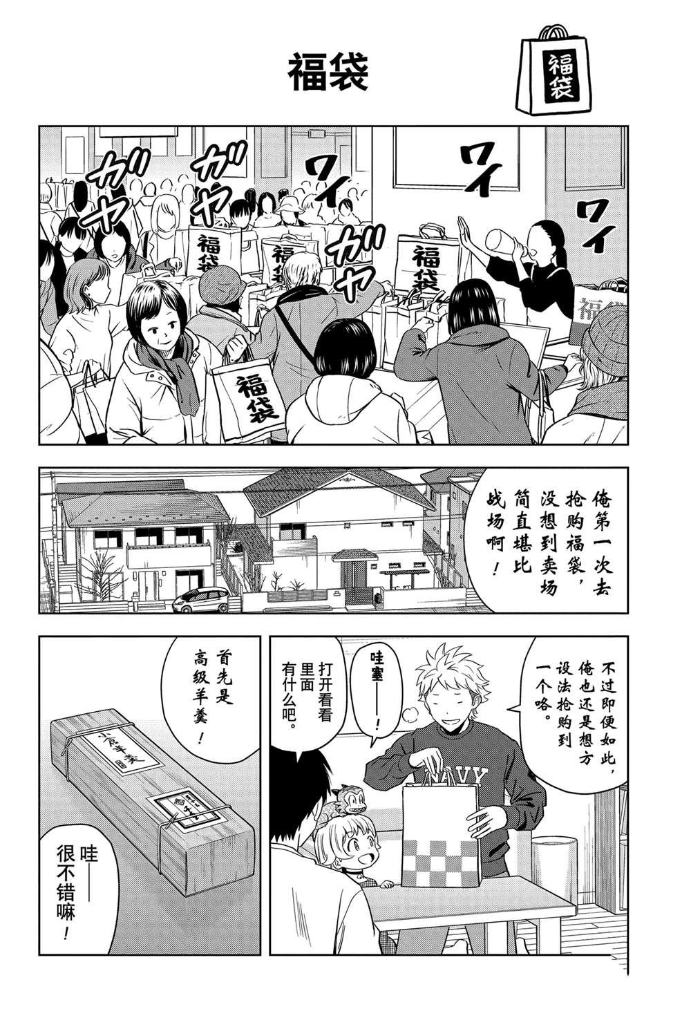 第144话