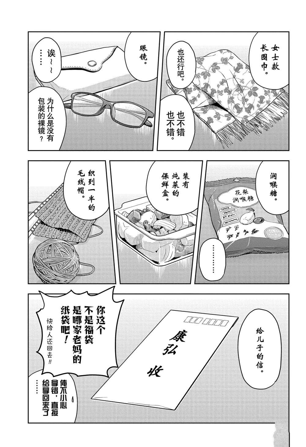 第144话