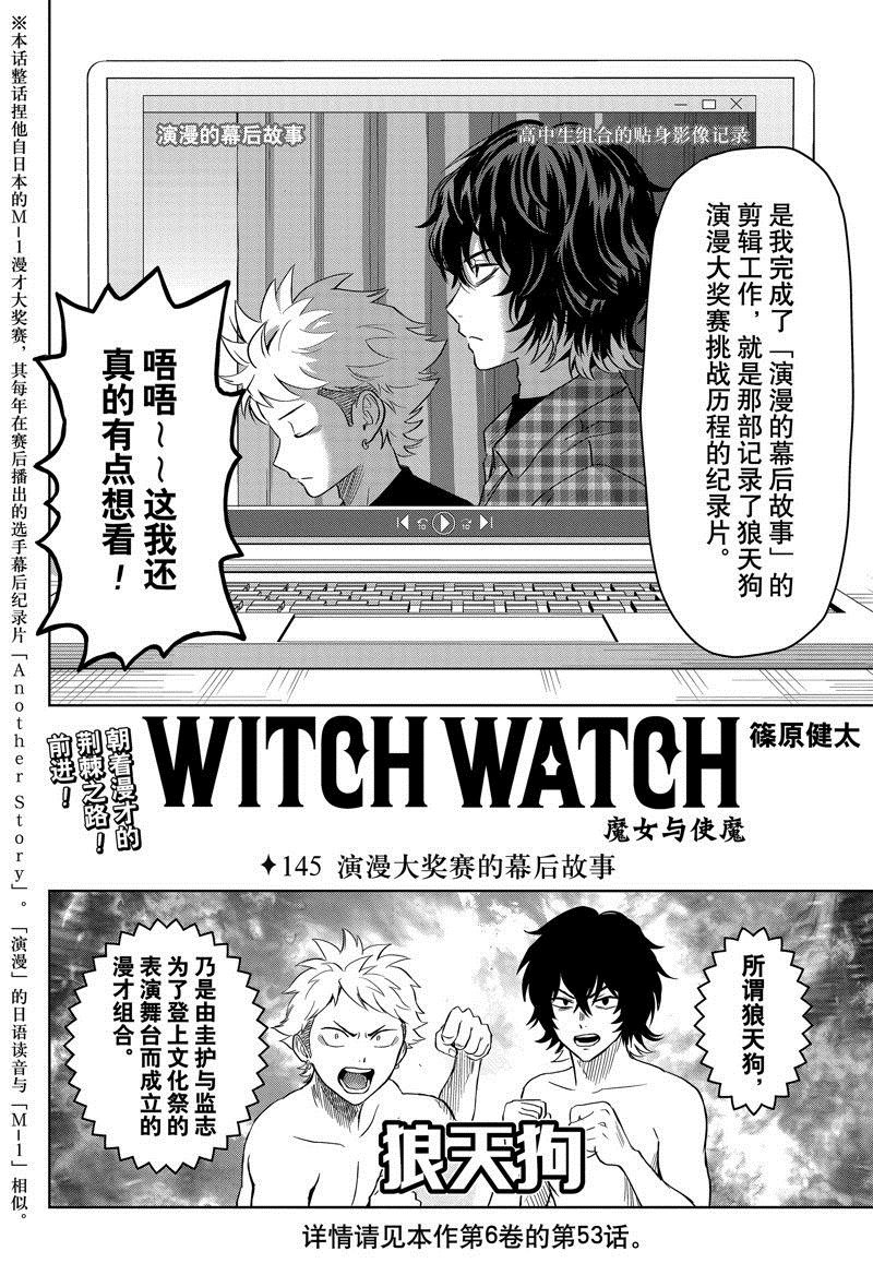 第145话