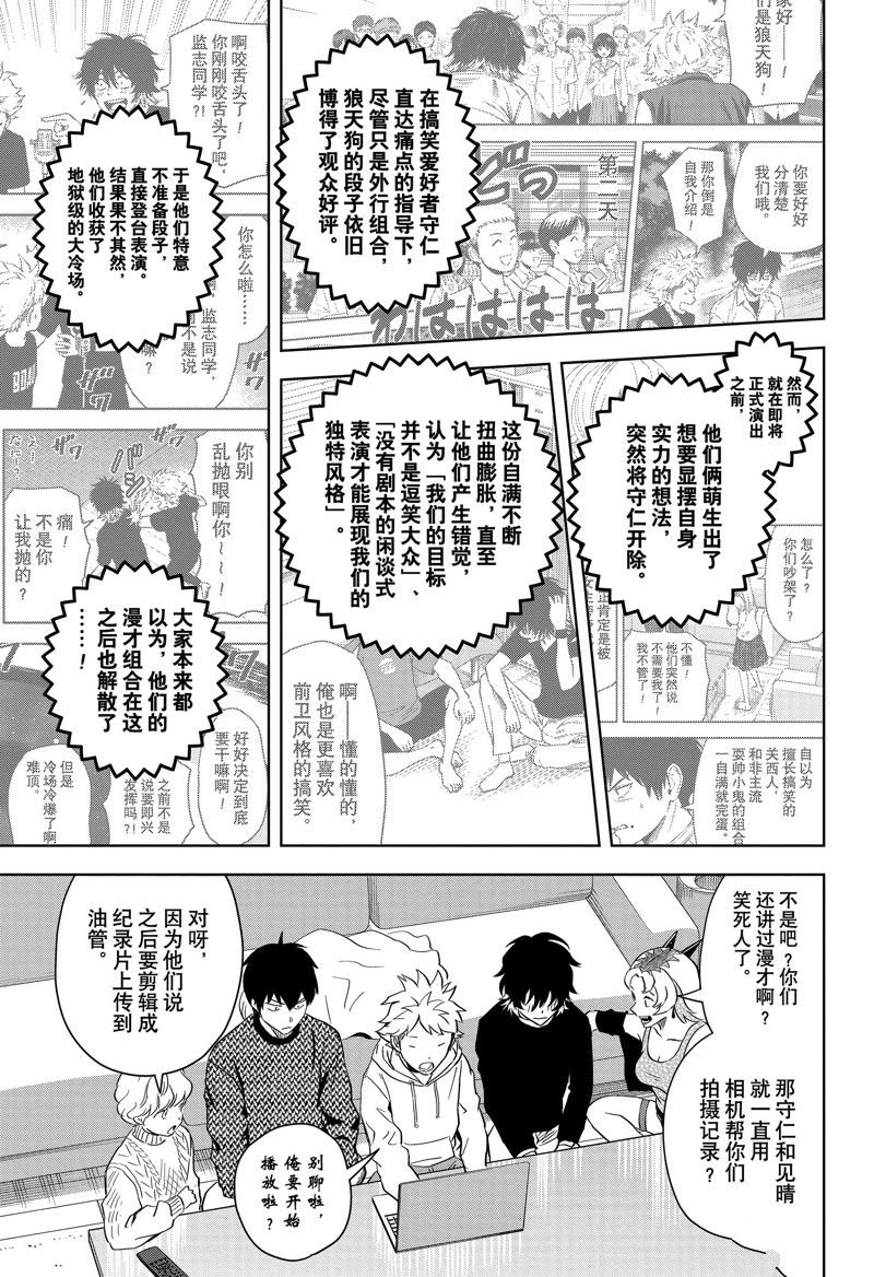 第145话
