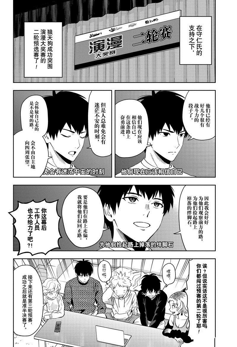 第145话