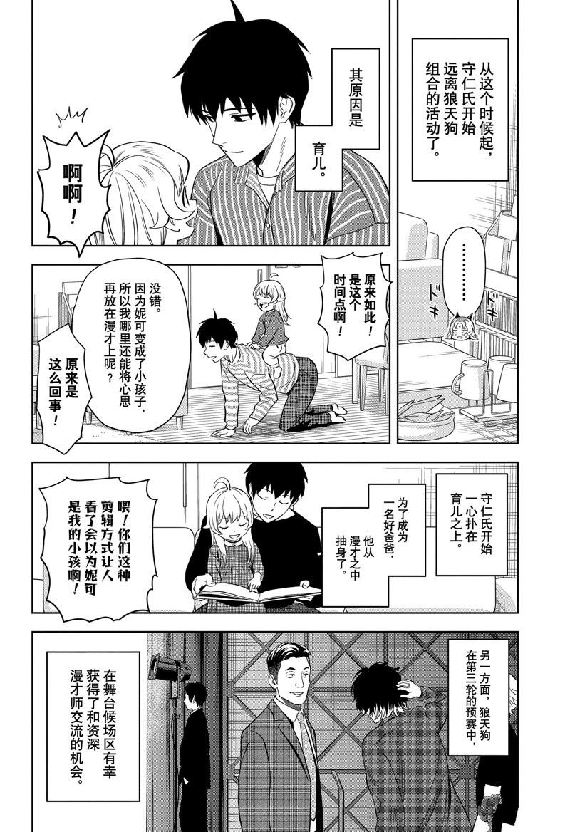 第145话