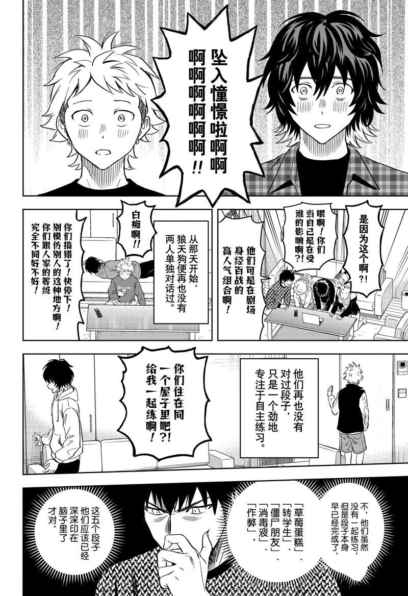 第145话