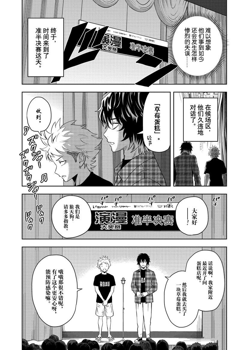 第145话