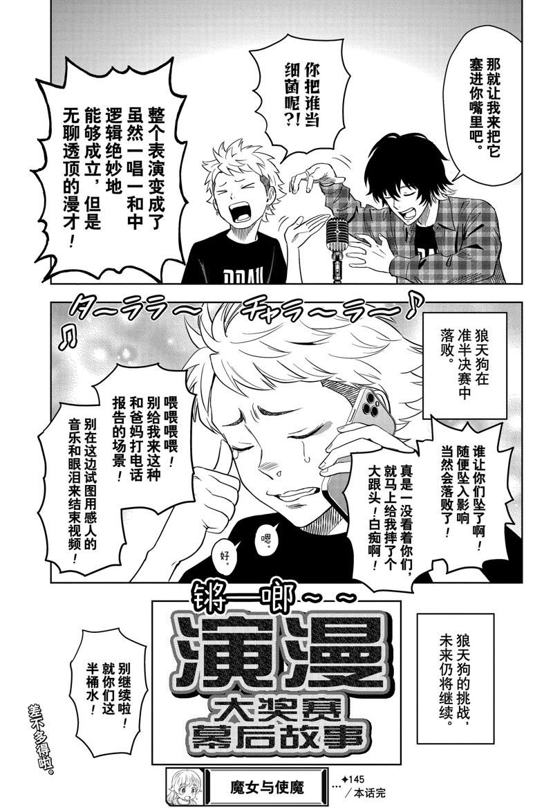 第145话