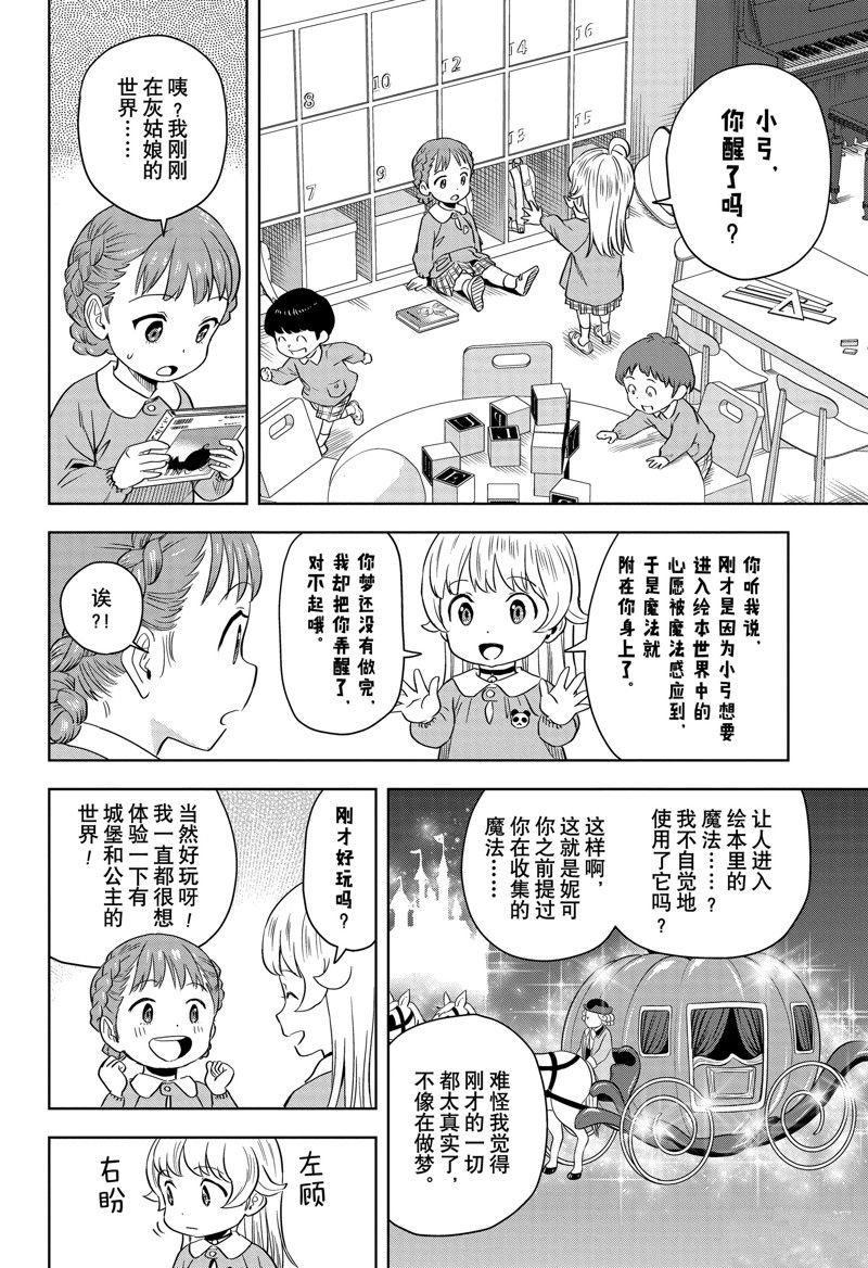 第146话