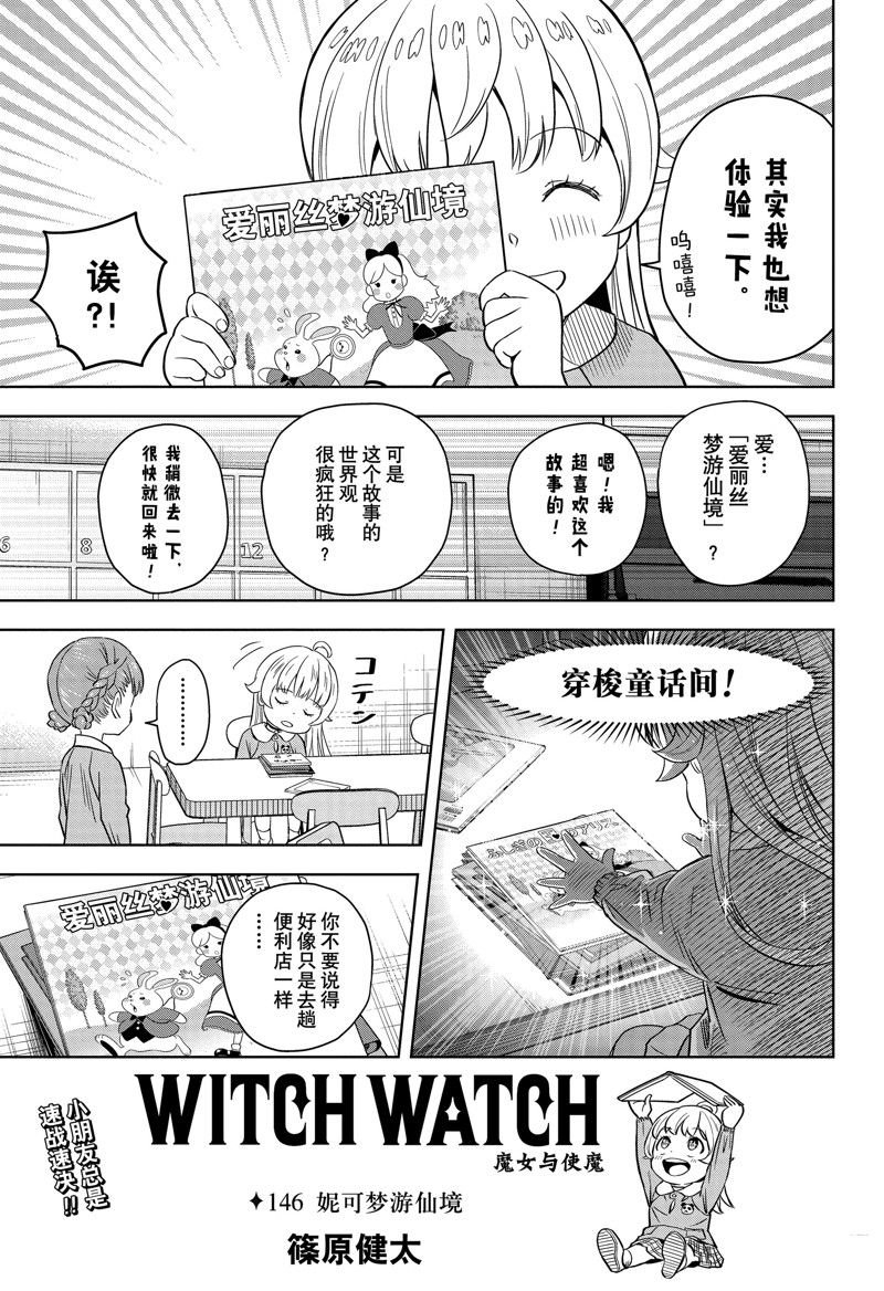第146话