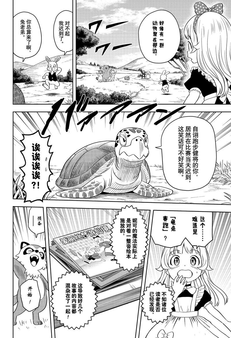 第146话