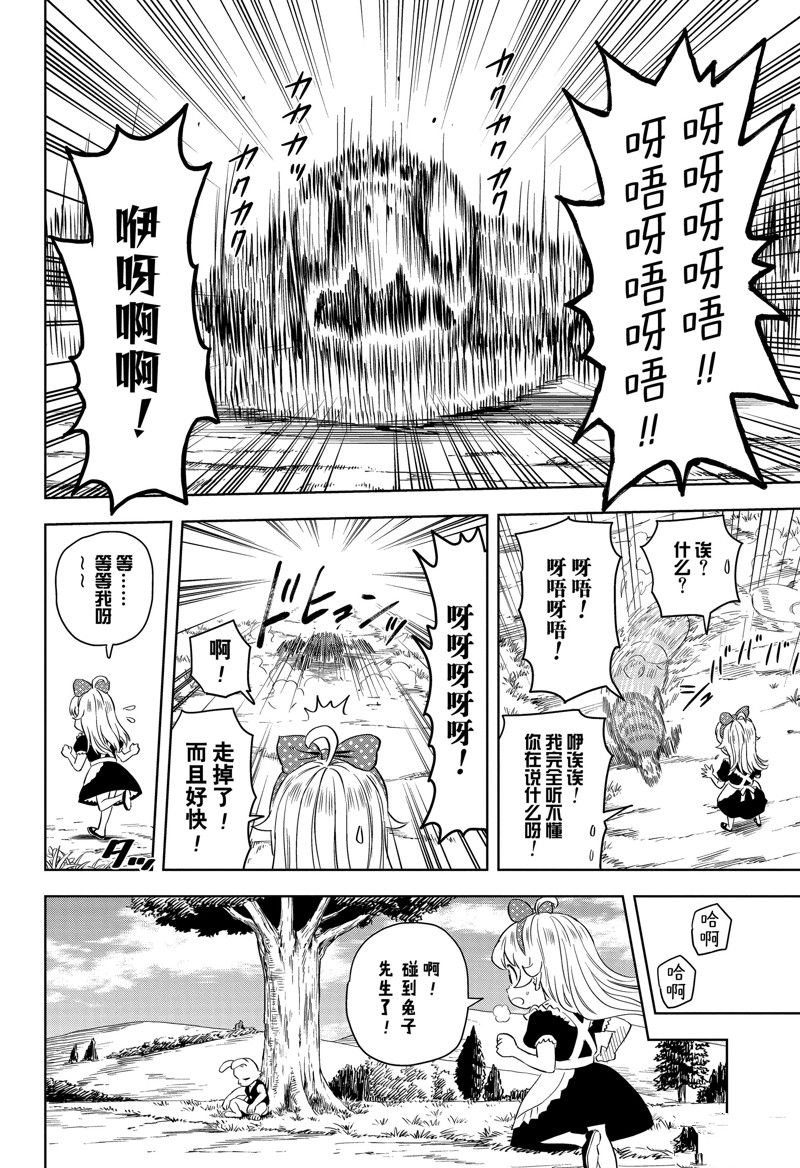 第146话