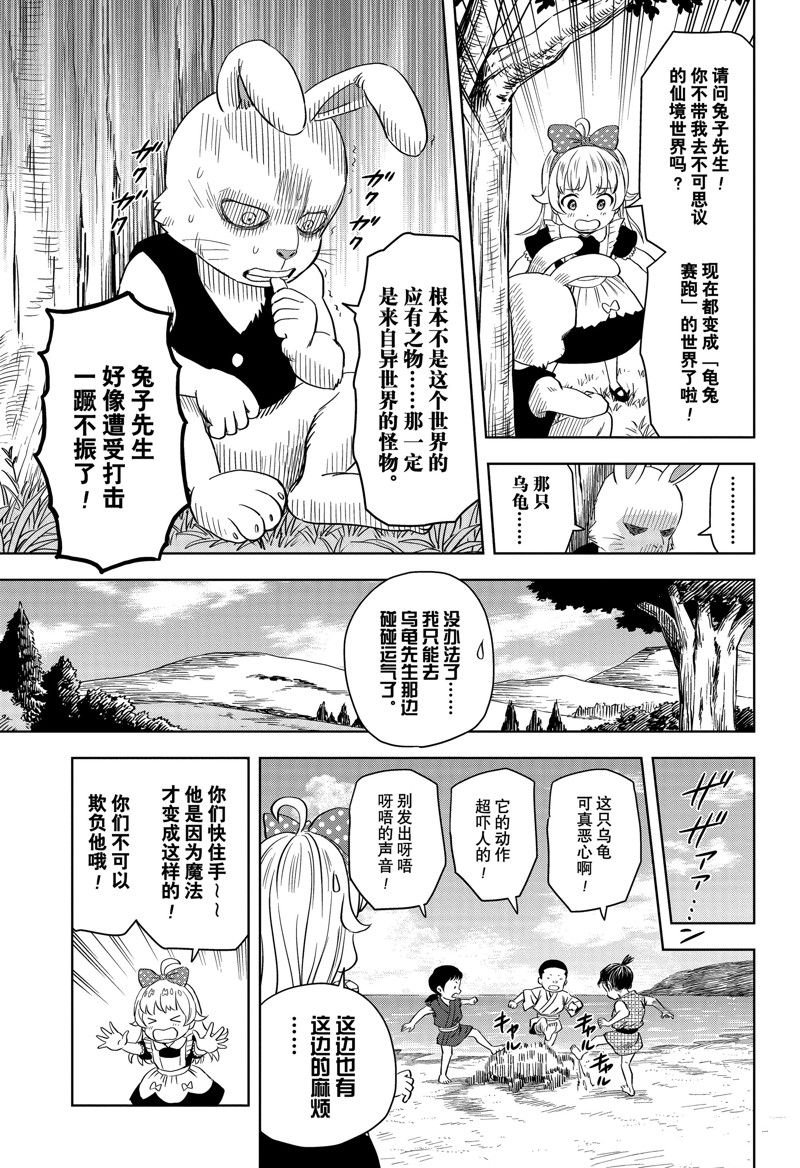 第146话