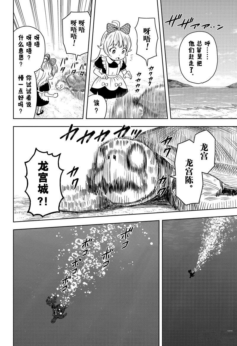 第146话