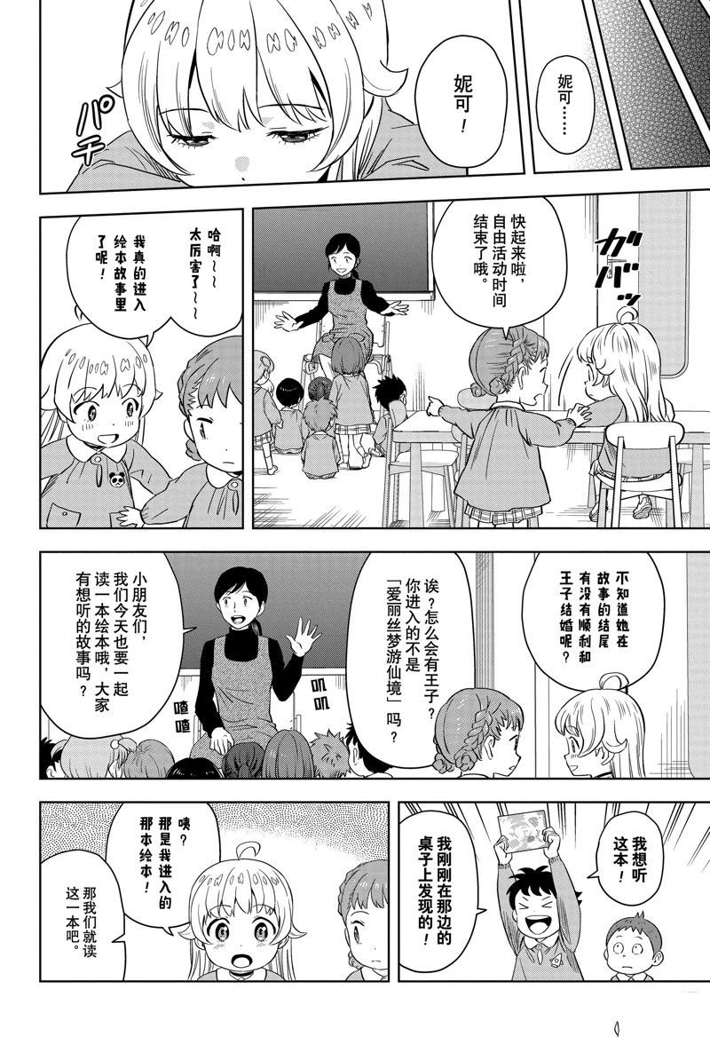 第146话