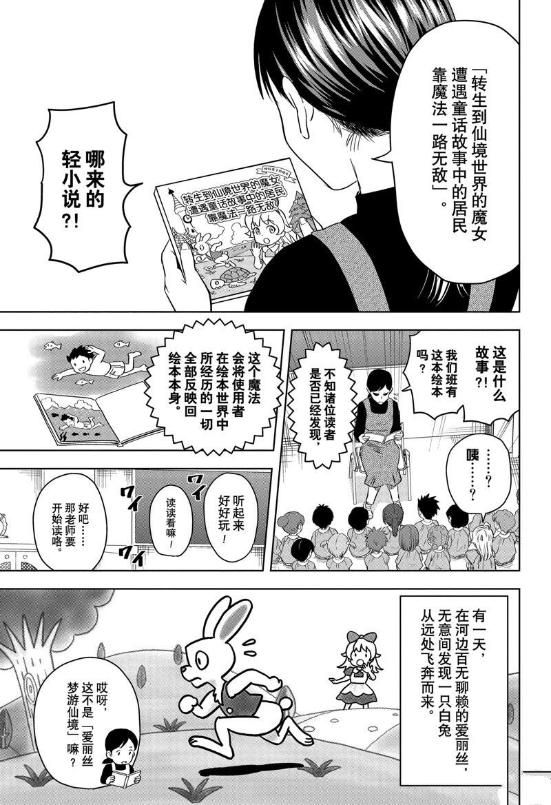 第146话