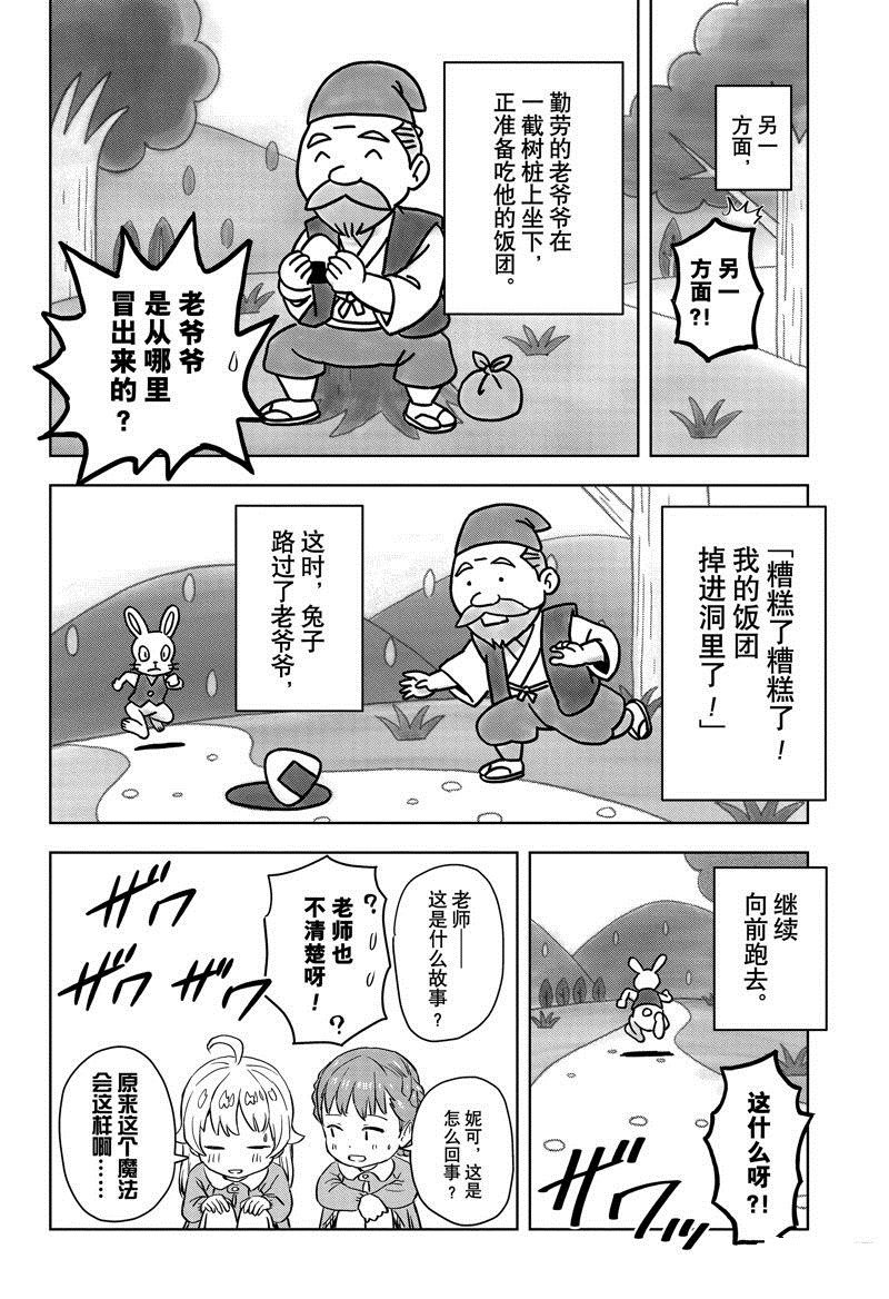 第146话