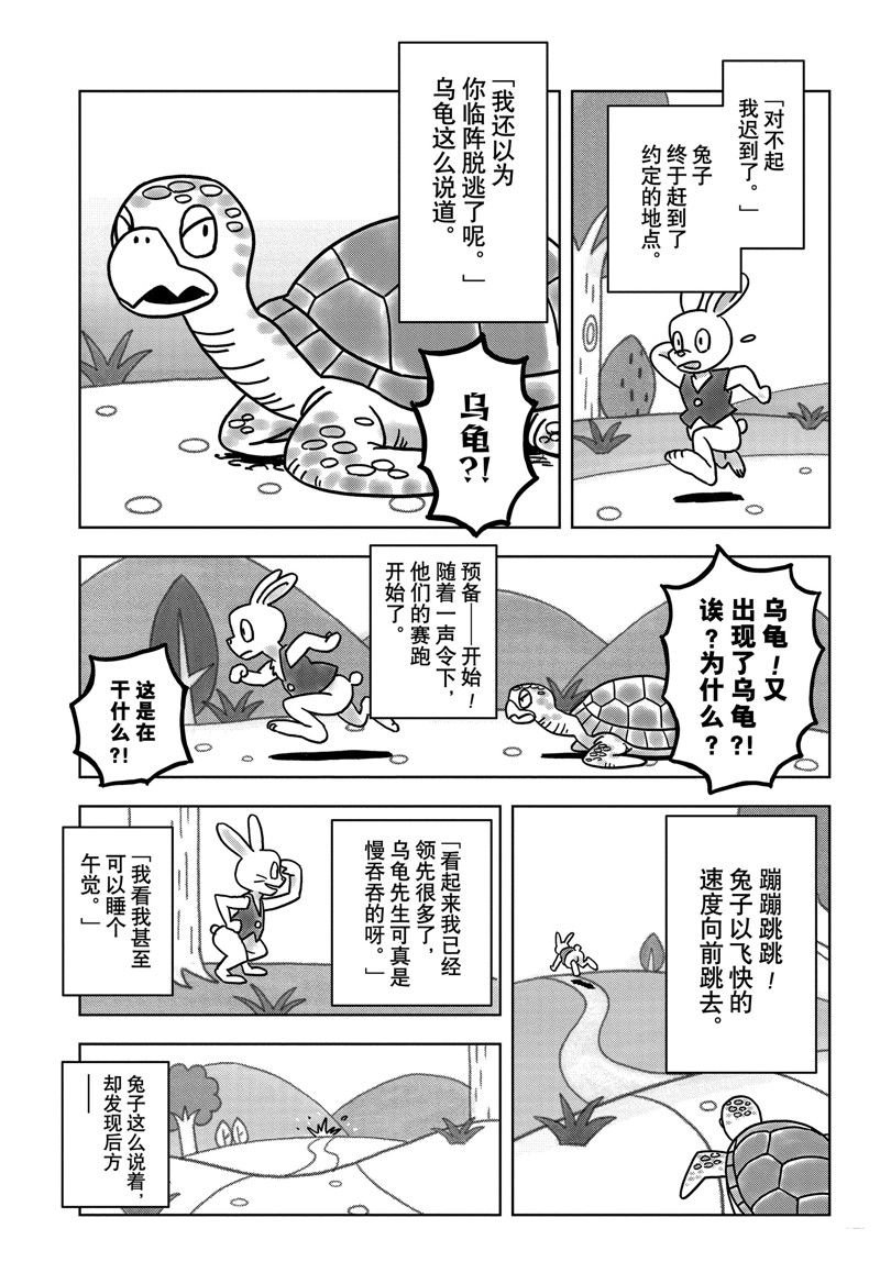 第146话