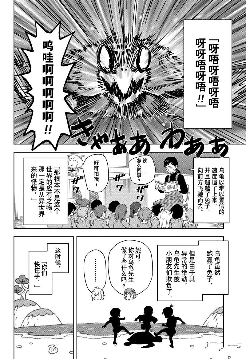 第146话