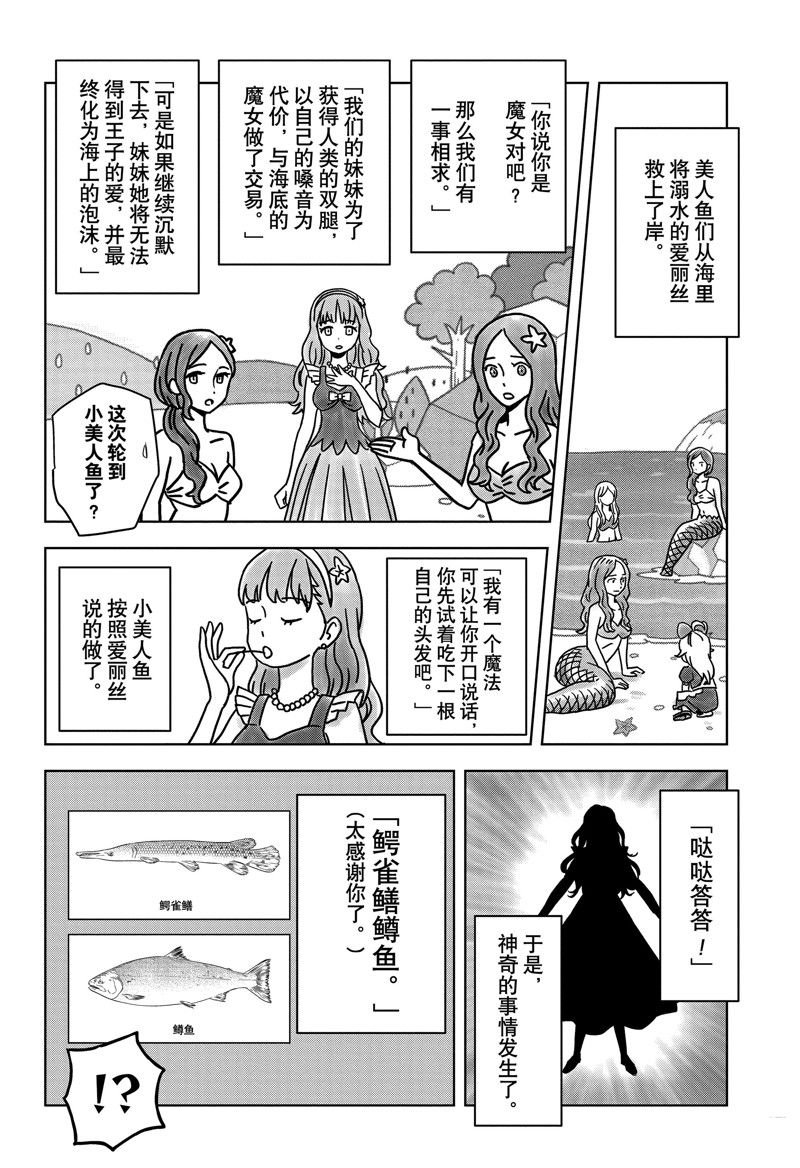 第146话