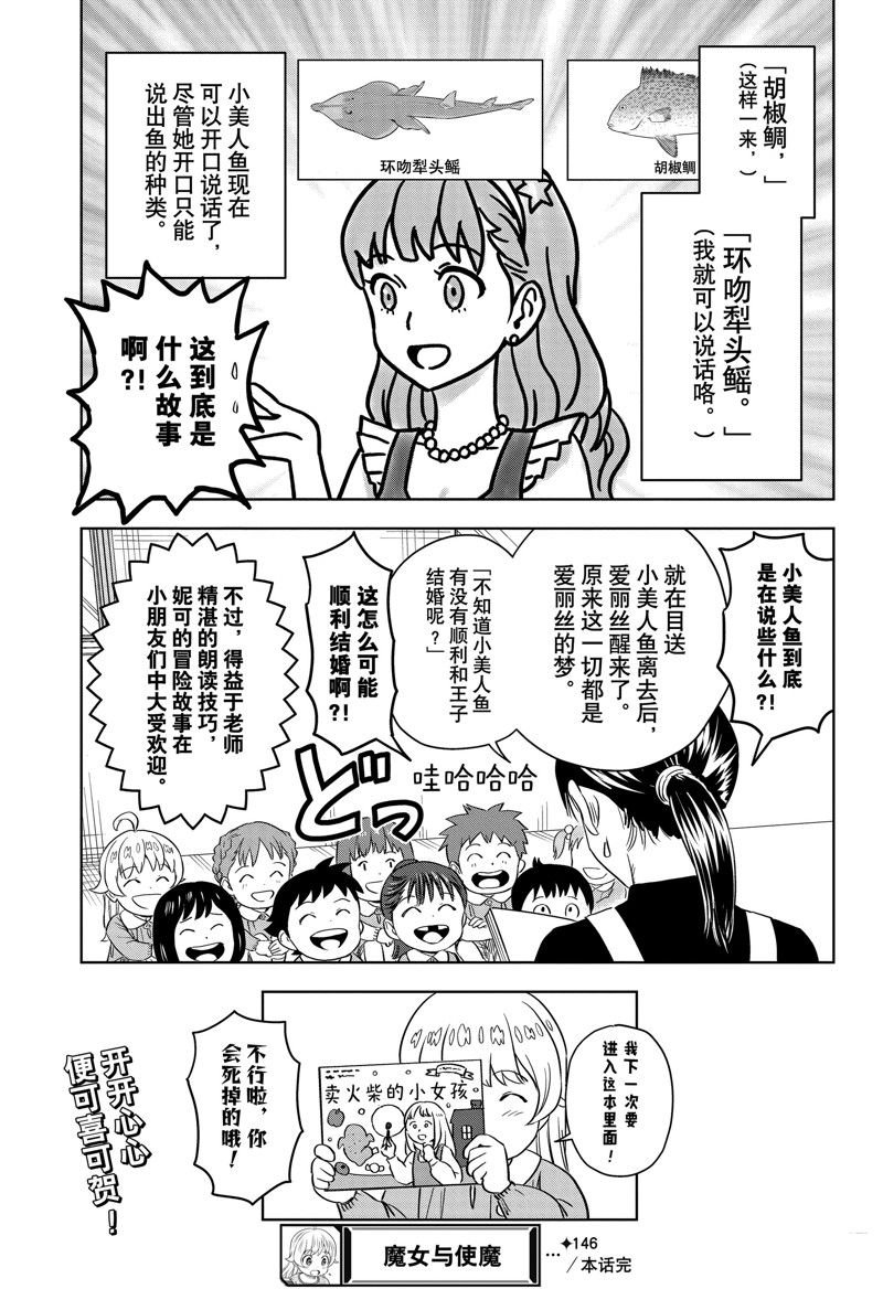 第146话