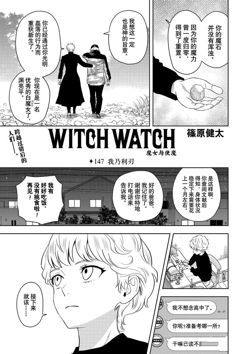 第147话