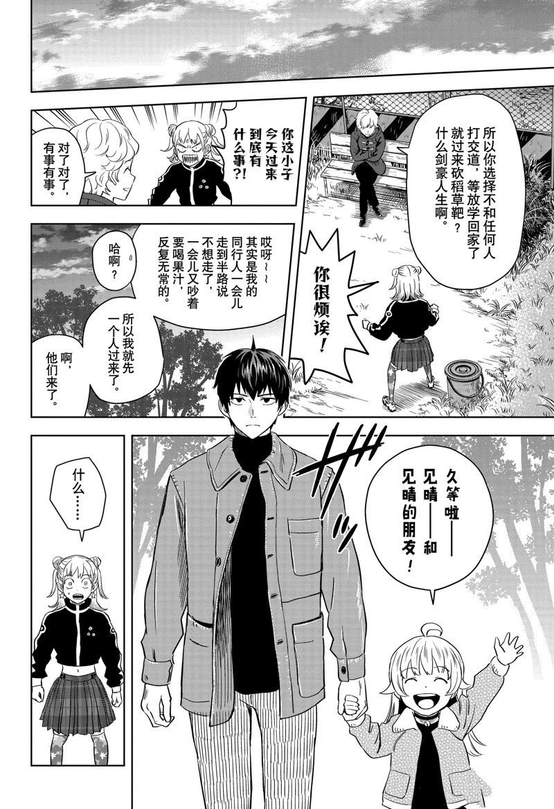 第147话