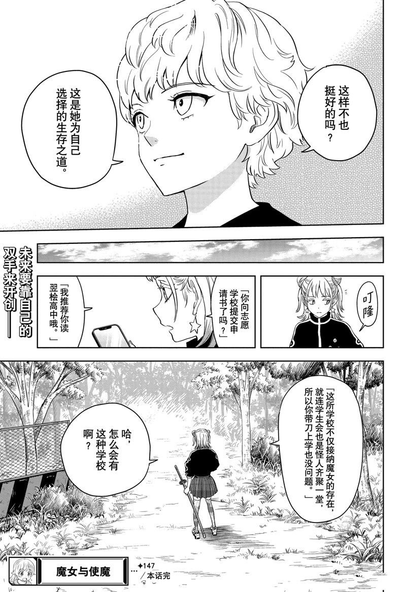 第147话