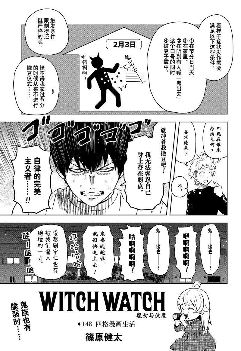 第148话