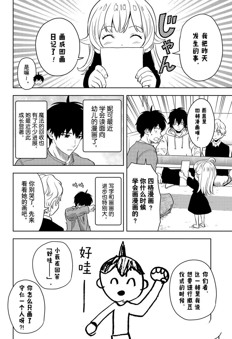 第148话