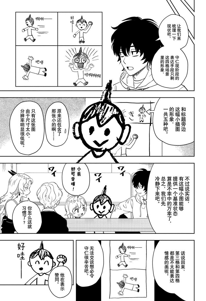 第148话