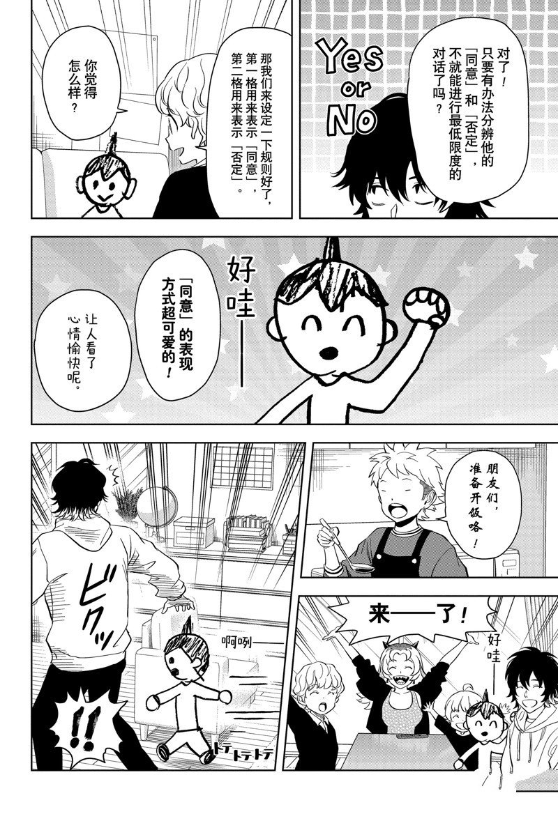 第148话