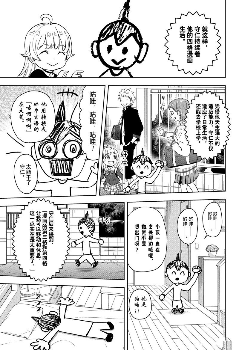 第148话