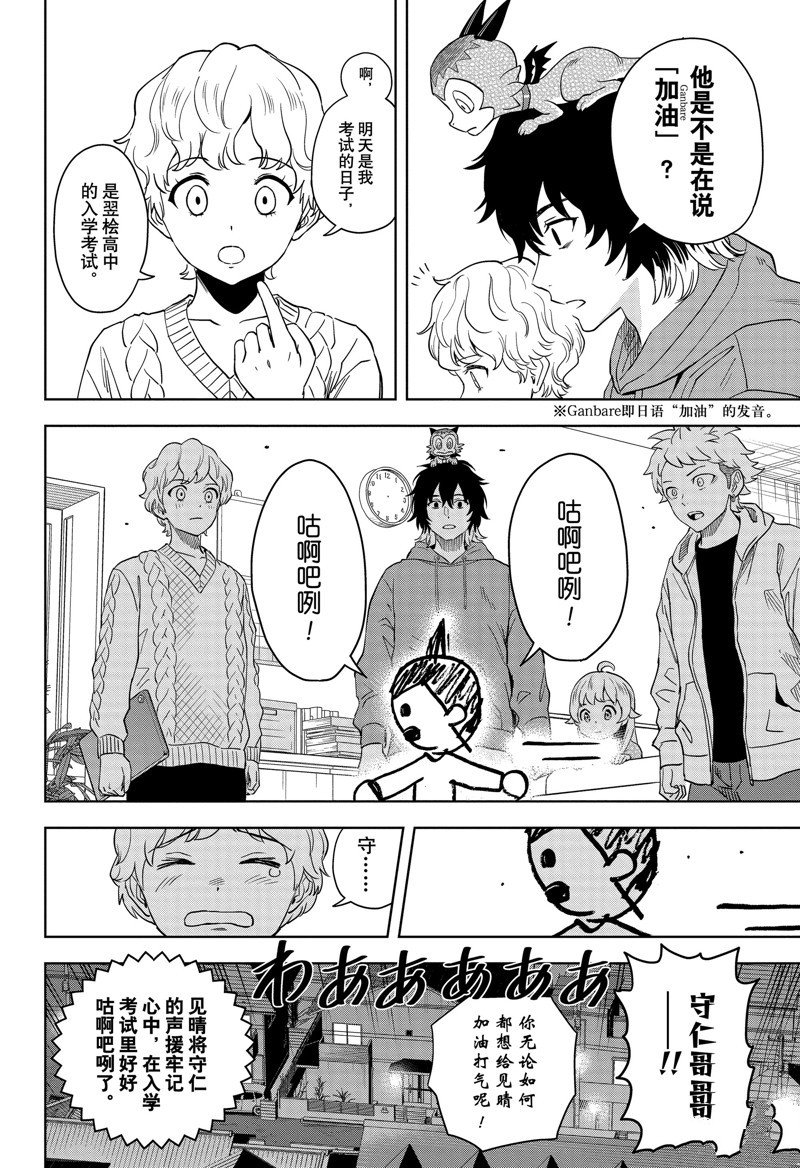 第148话